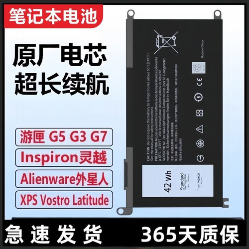 适用dell戴尔13 5378 5468 5368 5538 7579 P61F WDXOR笔记本电池