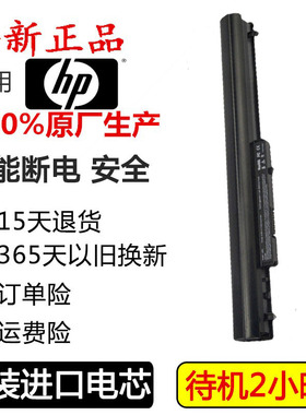 惠普HSTNN-Y5BV TPN-Q130 Q131 248 G1 340 G2 LA04笔记本电池