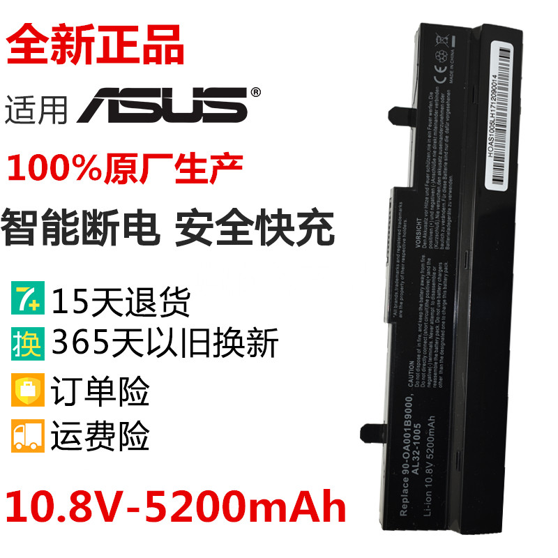 全新正品华硕EEe pc1001 1005,R101 1101HA 1005HA笔记本电脑电池