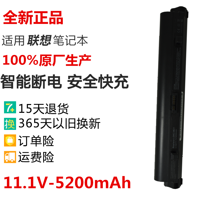 全新联想Lenovo IdeaPad S10 L08C3B21 S12 S9笔记本电池 6芯黑色