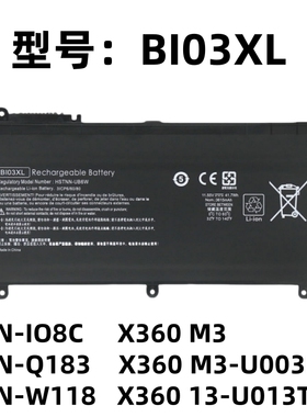 适用 惠普 Pavilion X360 13-U013TU TPN-W118 BI03XL 笔记本电池
