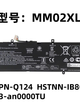 适用 惠普 MM02XL TPN-Q124 HSTNN-IB8Q 13-an0000TU 笔记本电池