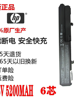 全新正品惠普HP 511 540 541 6531S 6530S535S 6520S笔记本电池