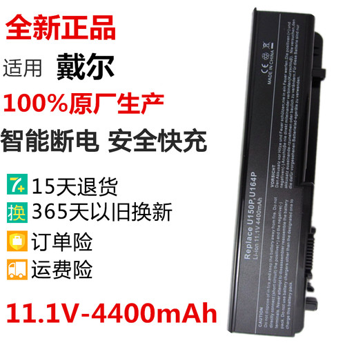 戴尔全新Studio 17 1745 1747 1749 N855P U164P笔记本电脑电池