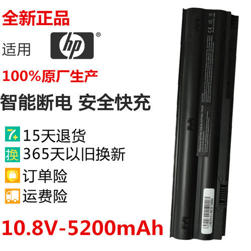 惠普HP Mini 210-3000 DM1-4000 HSTNN-YB3A/DB3B/MT06笔记本电池