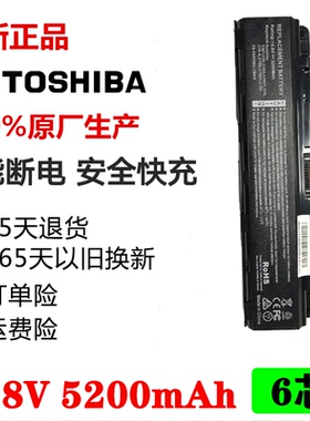东芝PABAS272 PA5108U PA5109U-1BRS C40 C50 C55 C840笔记本电池