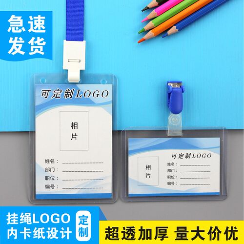 B7硬胶证卡证件套B2胸卡套B1带挂绳工作证B4透明展会证学生胸牌A1