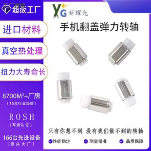 厂家直销现货5.8mm翻盖手机弹力转轴一字型行车记录仪180度相机弹
