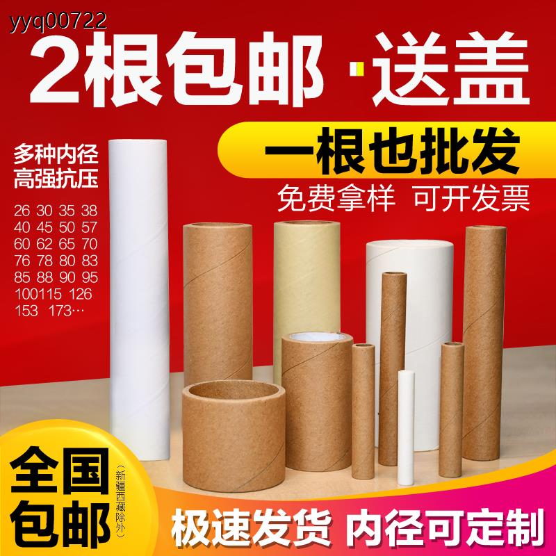 定制圆形纸管纸筒牛皮纸图片