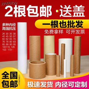 厂家直销纸管纸筒定制牛皮纸手工纸罐芯快递海报纸桶壁画鱼竿灯管