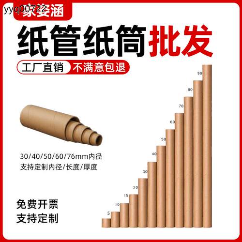 定制特硬纸管牛皮纸筒圆