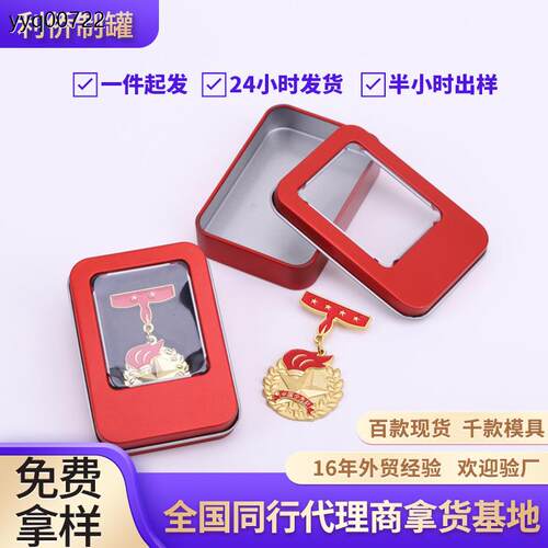 厂家直销马口铁盒现货U盘