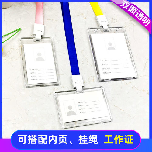 定制双面透明卡套硬壳亚