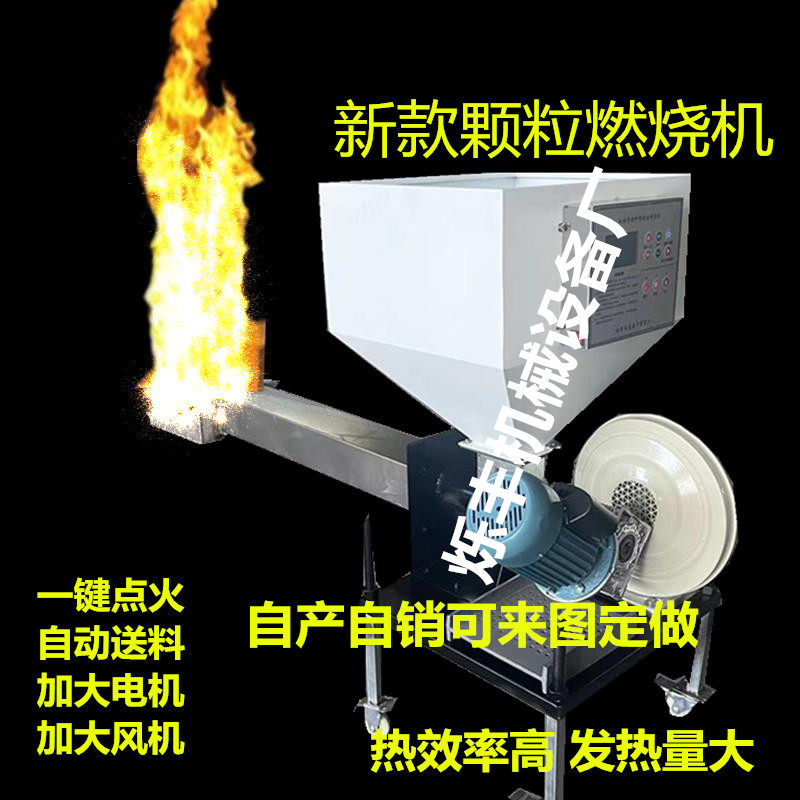 生物质颗粒燃烧机炒茶专用锅炉