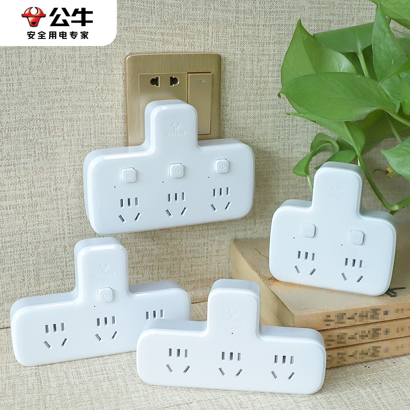 公牛三头插头转换器三角叉头三脚平墙插座换向无线三相转接头三眼