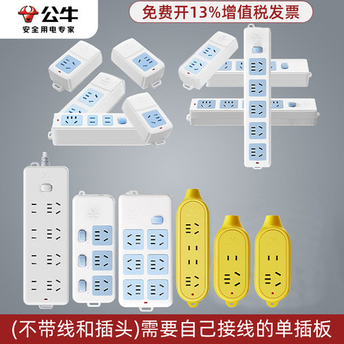 公牛公牛无线多功能插座