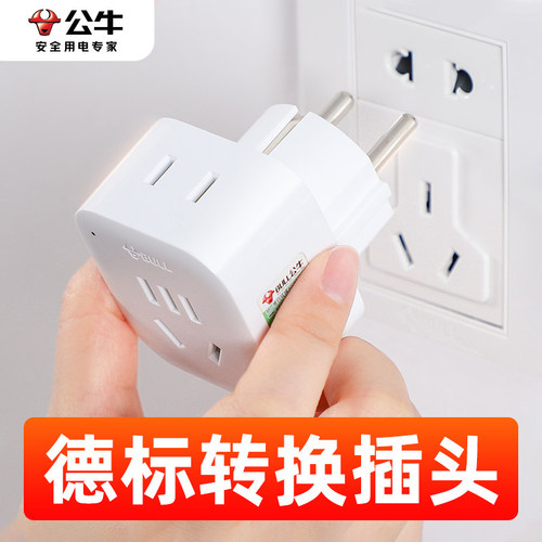 公牛转换插头多功能插座转换器