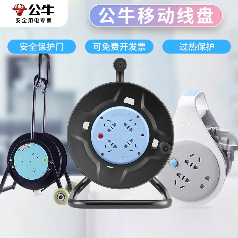 公牛电线卷线盘盘绕器插座电缆线收线盘轮线盘可收纳空盘自由移动