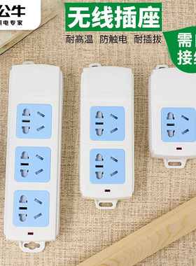 公牛无线小型插座家用自接线排插查多孔多用迷你不带线插板弱电箱