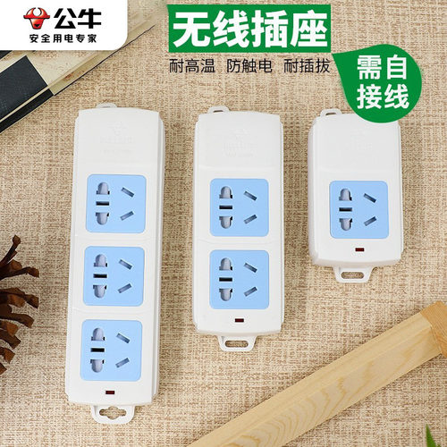 BULL/公牛无线小型插座家用排插