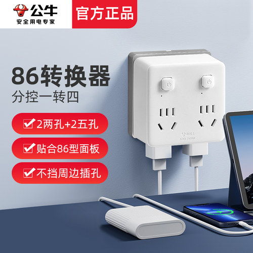 超薄电源插座 贴合插座不易松脱 独立开关