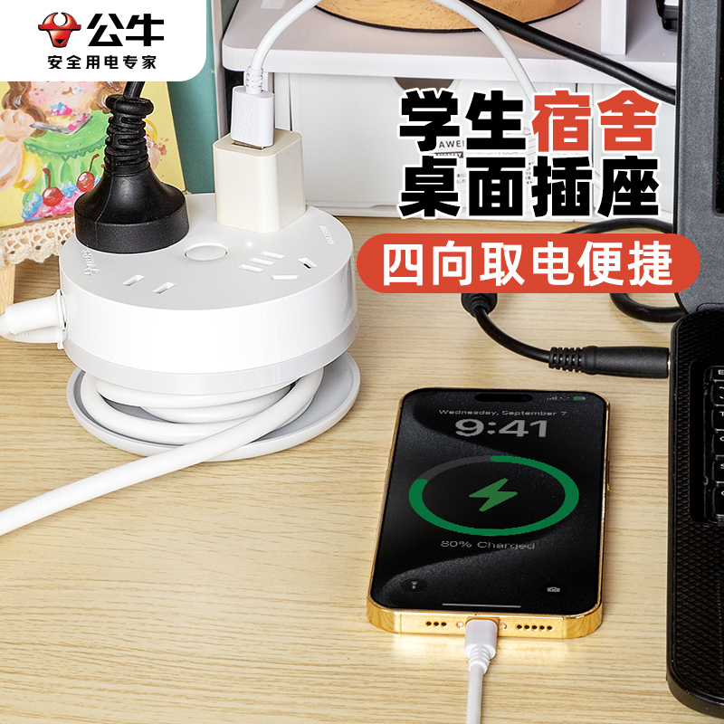 公牛可收缩拖线板插延长器