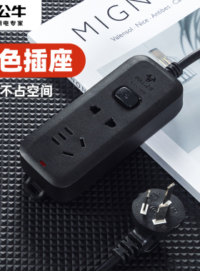 公牛小插座家用黑色电源插排插线板带线加长拖接线板3米5长线插板