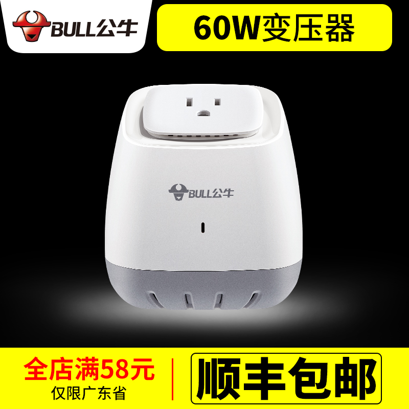 公牛變壓器220v轉110v日本小家電轉壓器美國轉換器110轉220變壓器