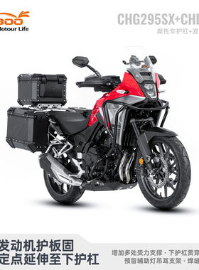 LOBOO萝卜摩托车适用于本田NX400 500护杠发动机保护板防摔保险杠
