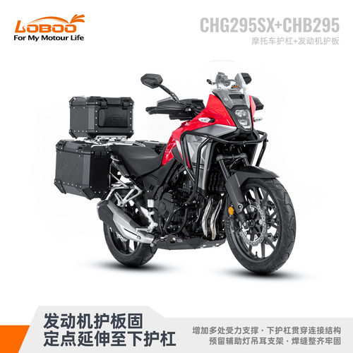 LOBOO萝卜摩托车适用于本田NX400 NX500护杠发动机保护板保险杠