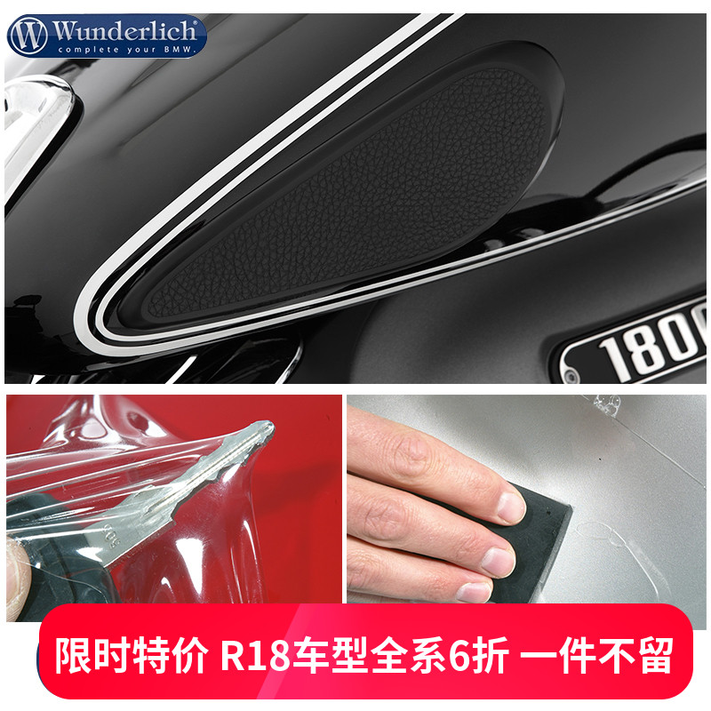 德国W厂宝马摩托车R18全车透明粘合车贴个性黑色油箱贴改装配件