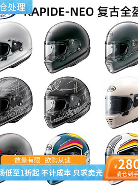 Arai RAPIDE-NEO复古巡航哈雷拿铁自由攀爬摩托车机车男全盔头盔