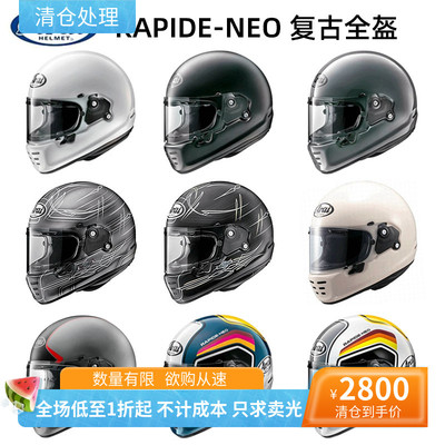 AraiRAPIDE-NEO复古全盔