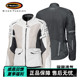 德国Held热浪夹克春秋摩托车骑行服复古透气车四季 防水机车拉力服