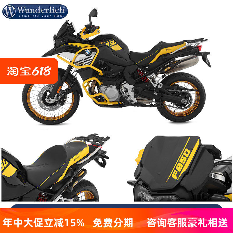 德国W厂宝马摩托车F750 850GS ADV40周年纪念改装件护杠坐垫风挡