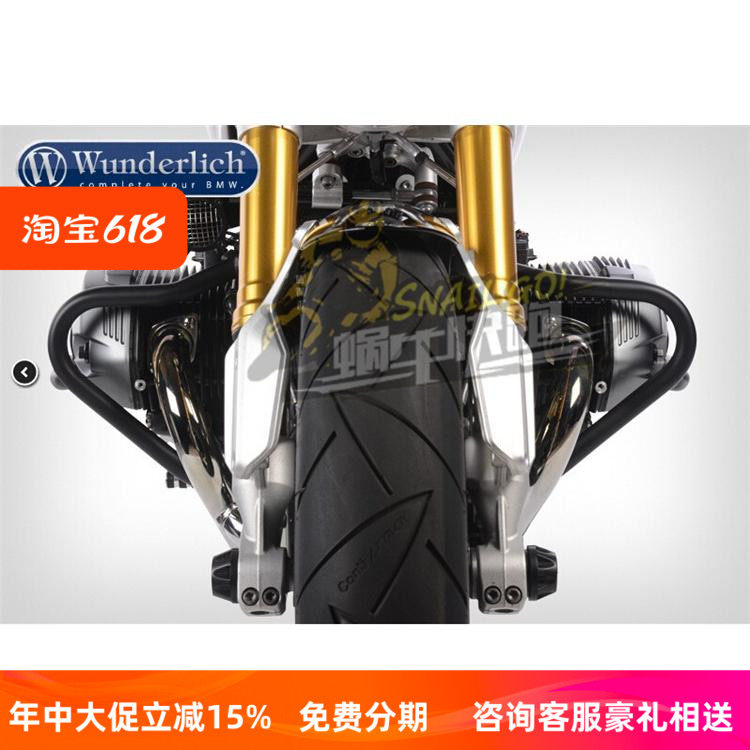 W厂宝马摩托车拿铁R nineT发动机保护杠保险杠进口改装扩宽安装件