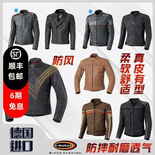 held品牌原装巨石夹克真皮骑行服