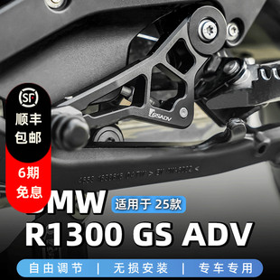 GSADV适用宝马R1300ADV挂挡杆改装件换挡杆摩托车变速档杆可调节