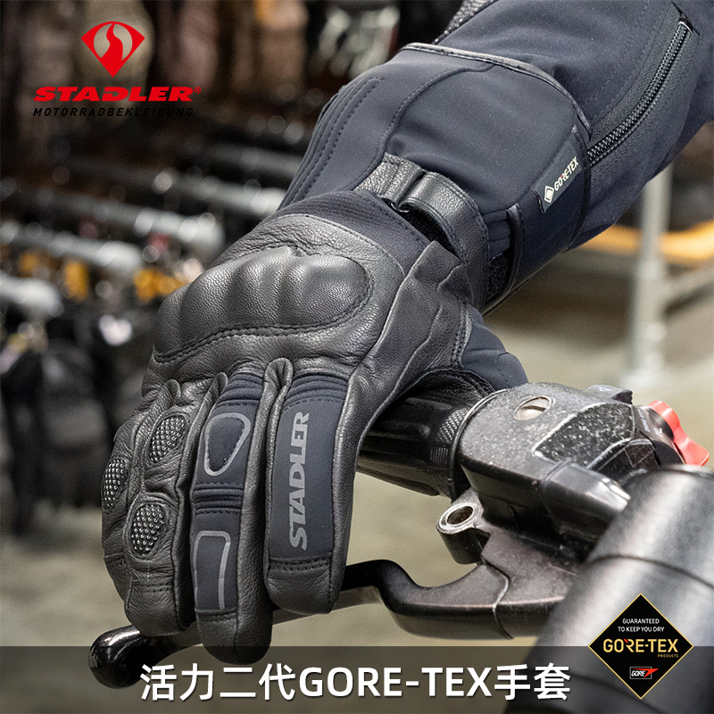 斯泰德勒GORETEX摩托车骑行手套