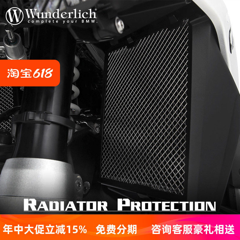 德国W厂 BMW摩托车R1300GS ADV水箱保护罩不锈钢防护网无损配件