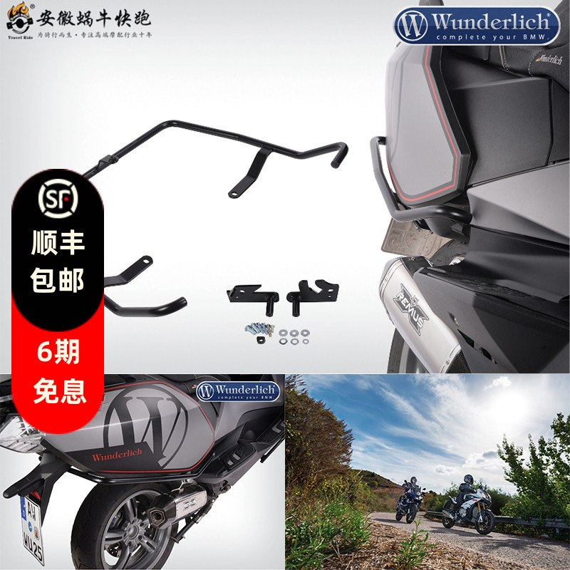 德国w厂c650gt尾部保险后护杠