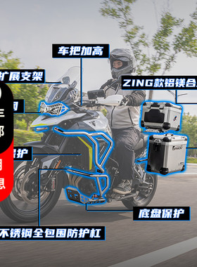 GSADV适用25款凯旋Tiger900GT护杠不锈钢保险杠摩托车改装件