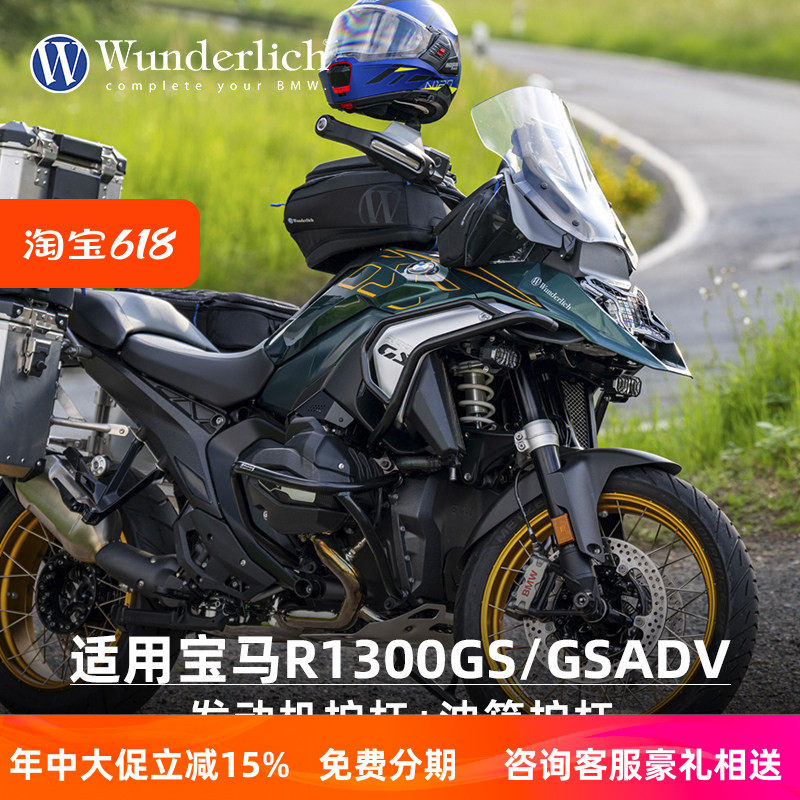 W厂BMW摩托车水鸟R1300GS ADV越野款发动机护杠油箱防摔杠加强杆 - 实物图