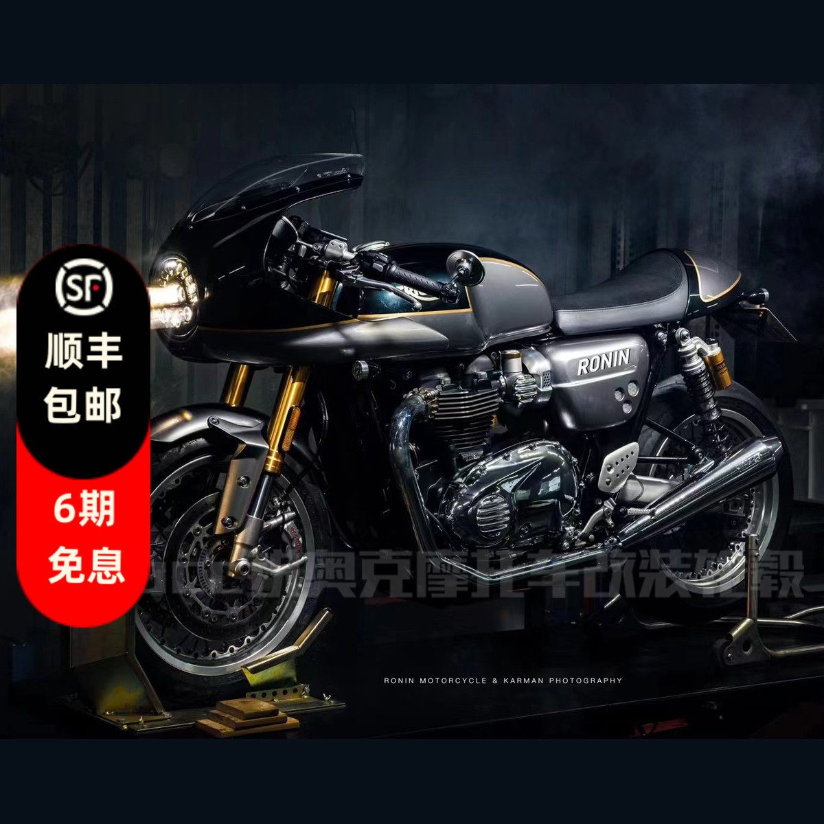 锐奥克凯旋 Thruxton 咖啡改装摩托车真空辐条轮毂