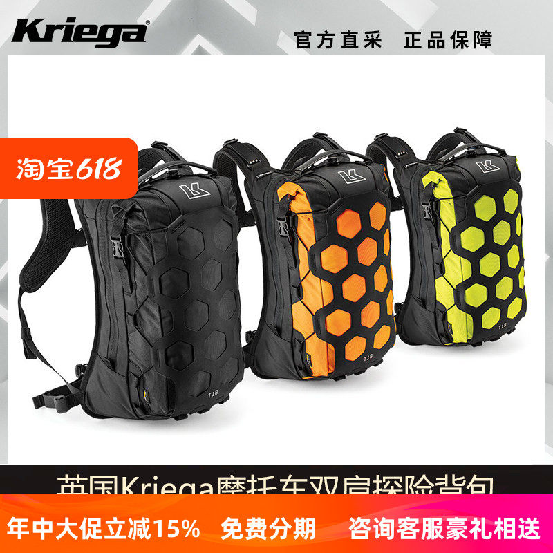 英国Kriega双肩摩托车背包骑行探险包男摩旅装备大容量防水收纳