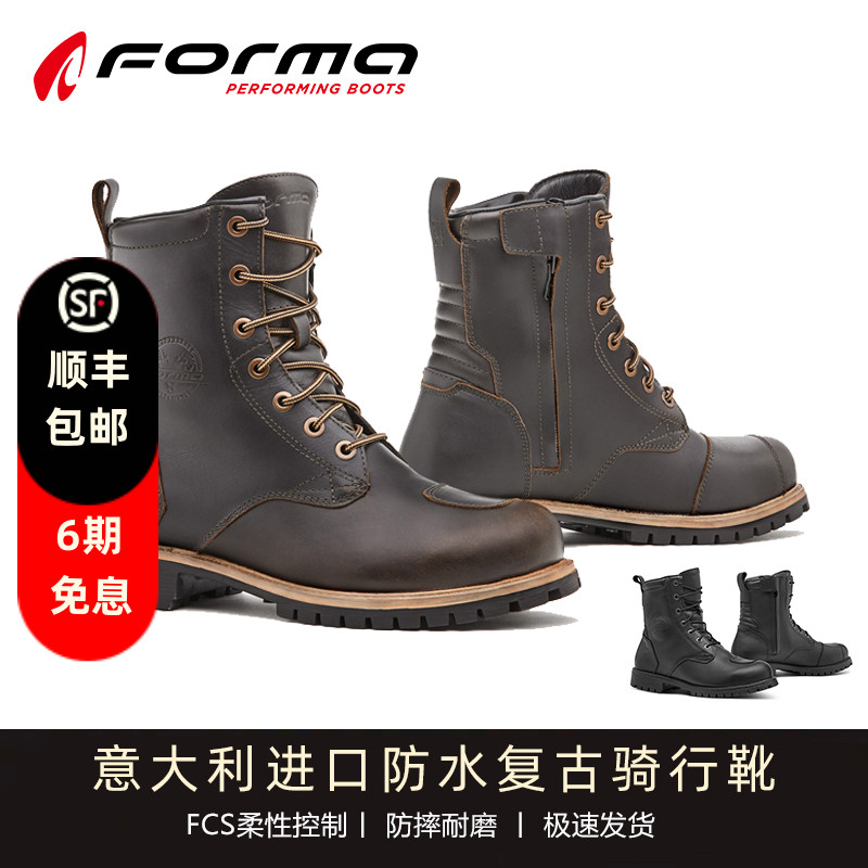 意大利Forma传奇复古摩托车防水马丁靴真皮透气男旅行装备骑行靴