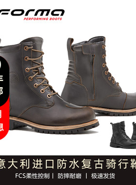 意大利Forma传奇复古摩托车防水马丁靴真皮透气男旅行装备骑行靴