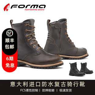 意大利Forma传奇复古摩托车防水马丁靴真皮透气男旅行装 备骑行靴