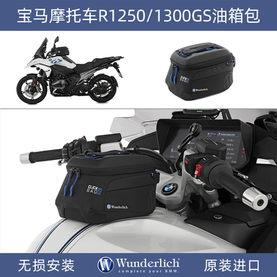 摩托车3升防水收纳油箱包W厂