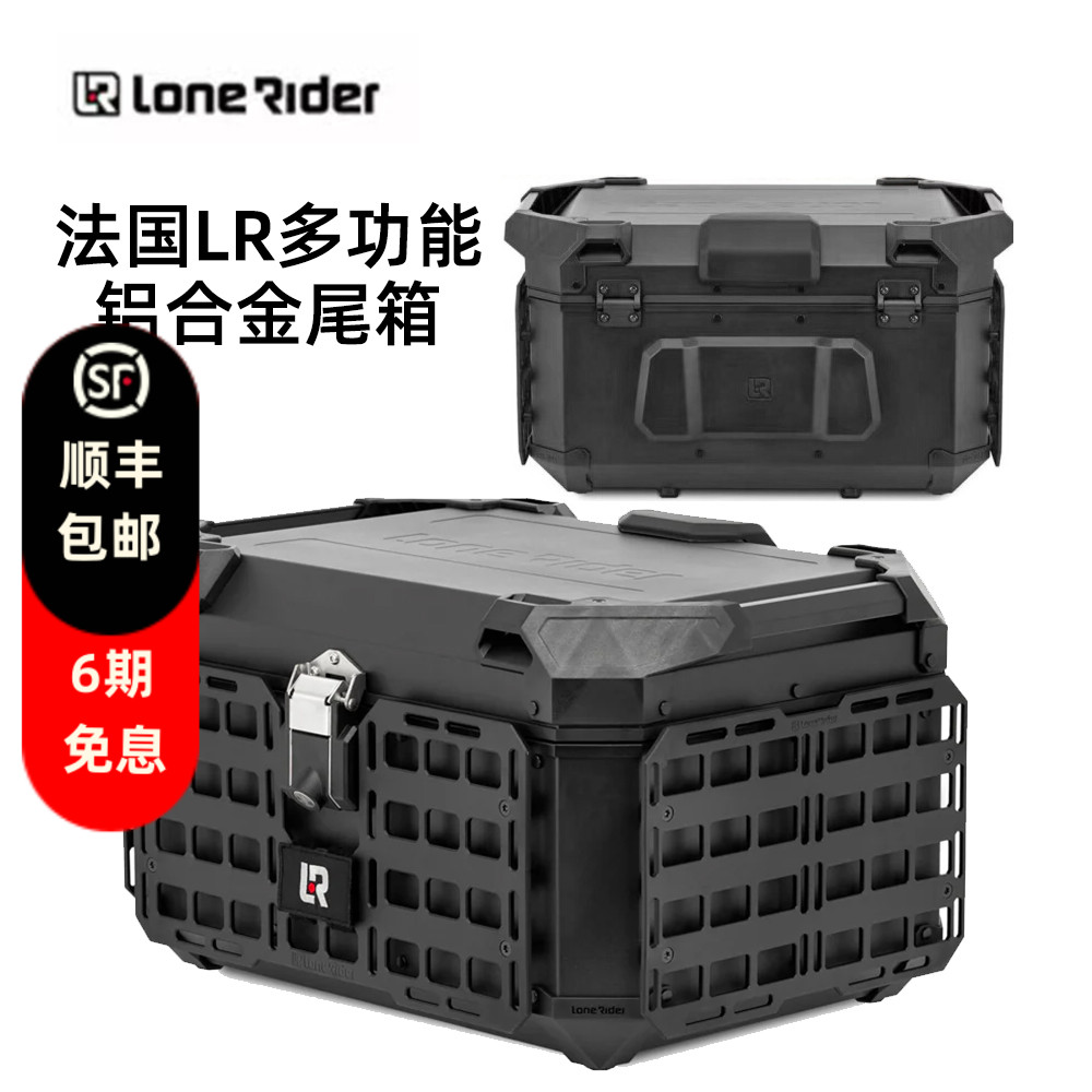 防水快拆骑行法国1300GS尾箱包LR